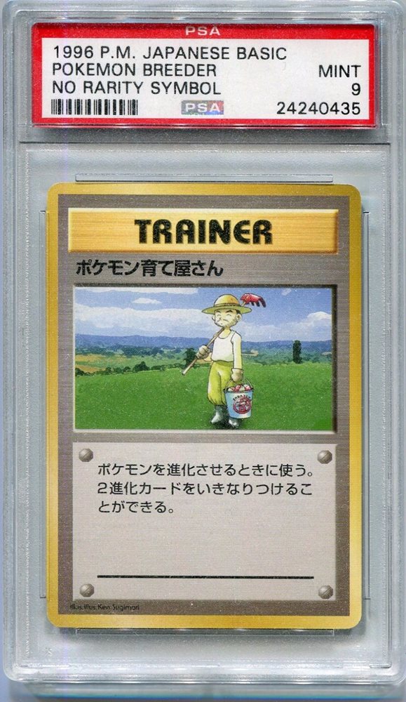 Ebay Auction Item Tcg Cards 1996 Pokemon Japanese Basic