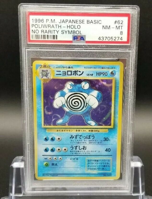 Psa 8 Pokemon Card Japanese No Rarity Base Set Poliwrat