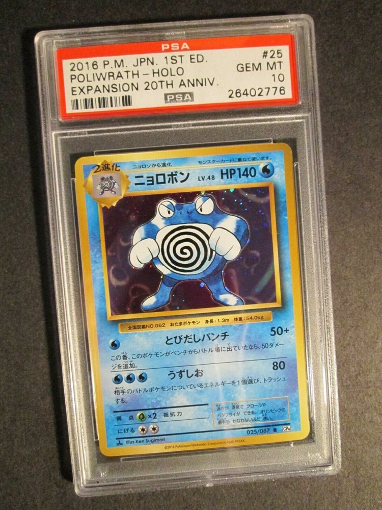 Psa 10 1st Ed Japanese Pokemon Poliwrath Card Expansion