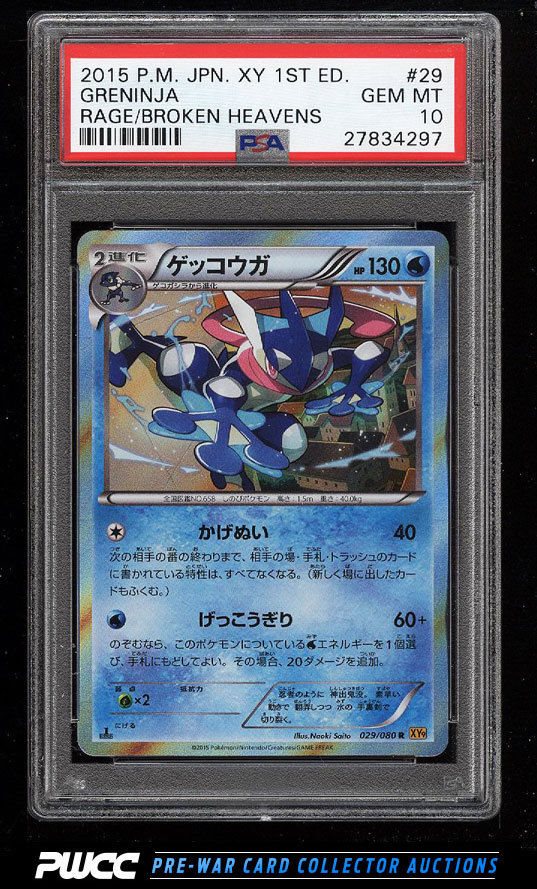 Ebay Auction Item Tcg Cards 15 Pokemon Japanese Xy Rage Of The Broken Heavens
