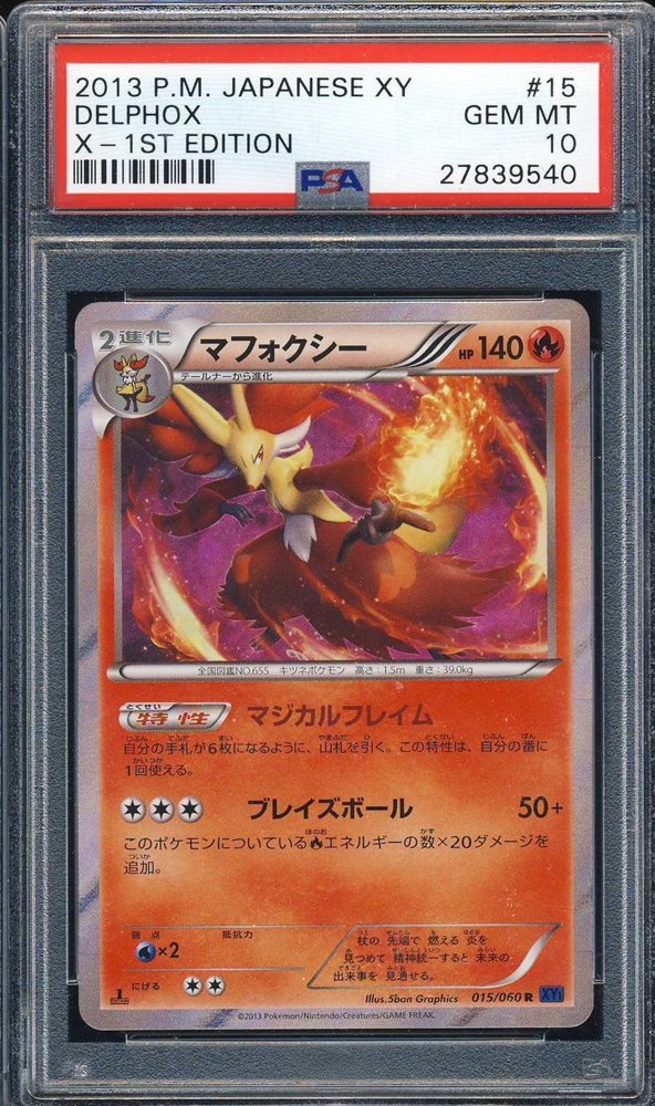 Ebay Auction Item Tcg Cards 13 Pokemon Japanese Xy