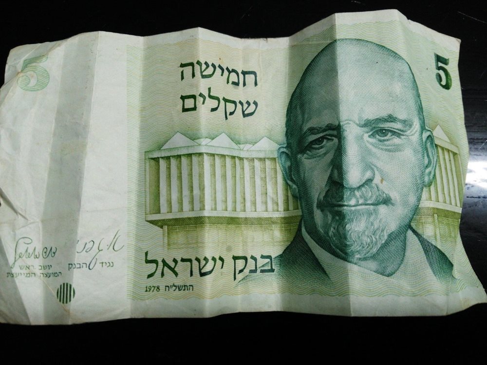 Israel 5 Lira Pound Banknote 1968 Albert Einstein Paper Money Old Rare Vintage
