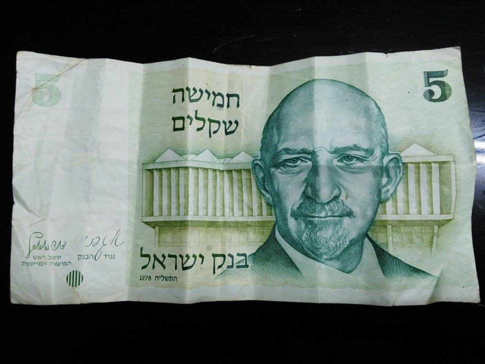 Israel 5 Lira Pound Banknote 1968 Albert Einstein Paper Money Old Rare Vintage