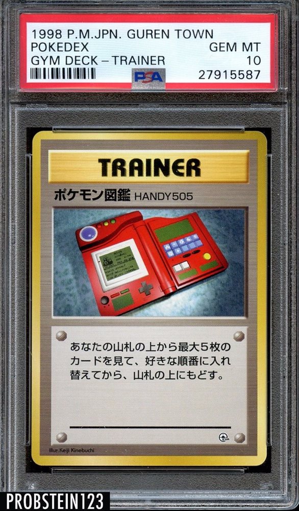 【PSA10】モンスターボール 旧裏 1998 gym deck PSA10】モンスターボール 旧裏 1998 gym deck Pokémon TCG Gym