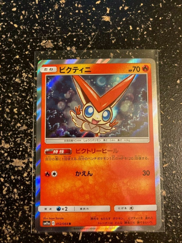 19 Pokemon Sun Moon Japanese Remix Sm11a Victini Re