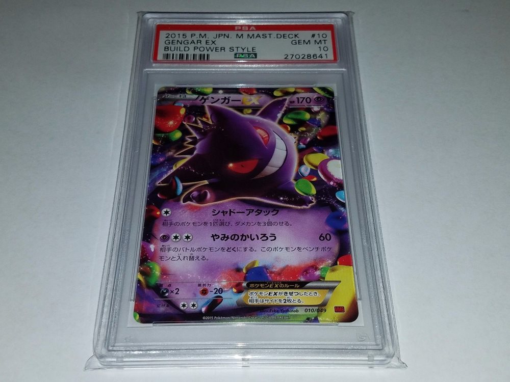 【PSA10】ゲンガーEX 010/049 BUILD POWER STYLE Buy Gengar EX 010/049 M Master Deck Build Box Power Style
