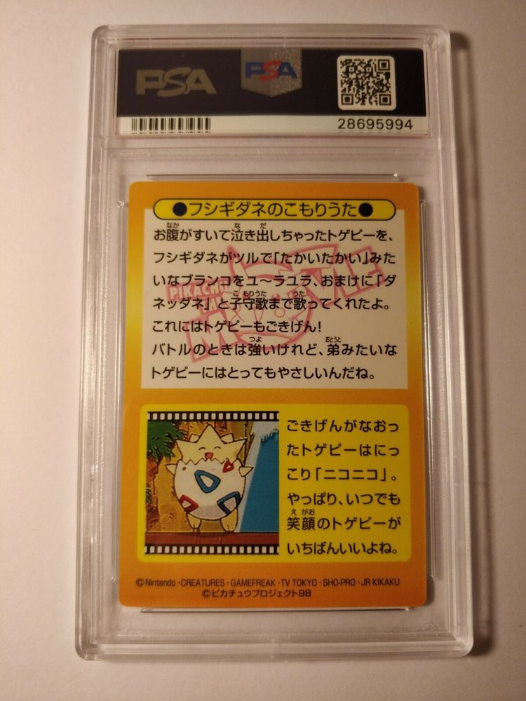Pikachu Squirtle Bulbasaur Meiji Prism 98 Psa 8 Rare Pr