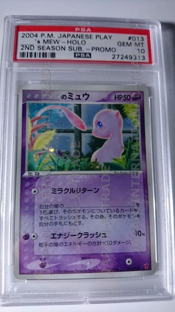 ____のミュウ PROMO プレイヤーズクラブ ____'s Mew-Holo