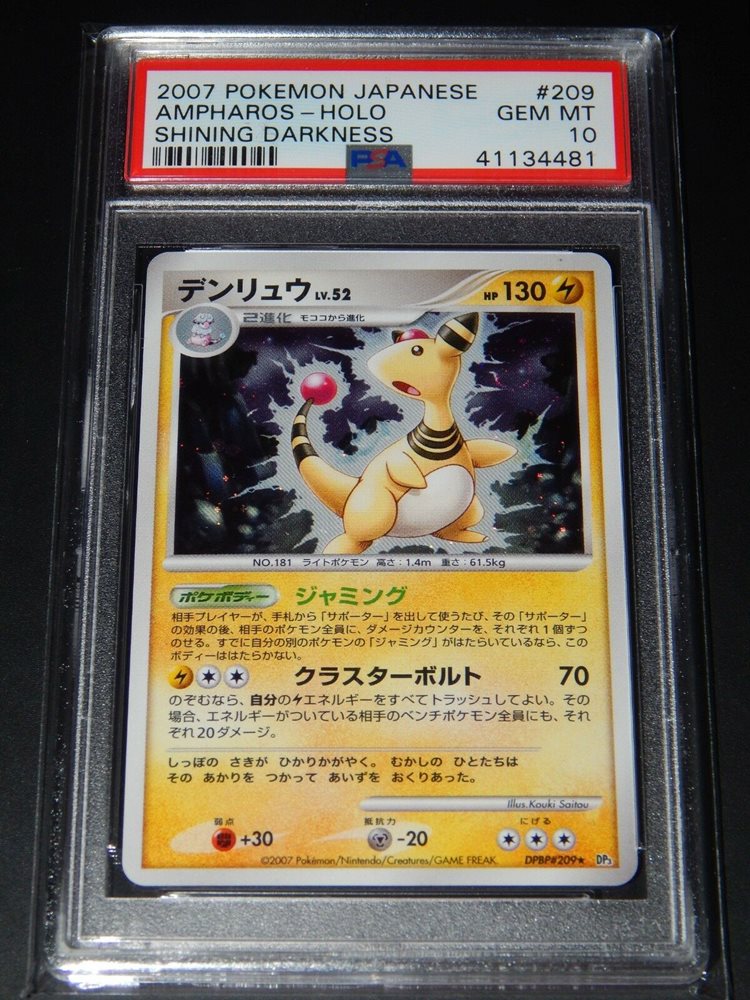 Psa 10 Ampharos Holo Dp3 Shining Darkness Dpbp 9 Japa