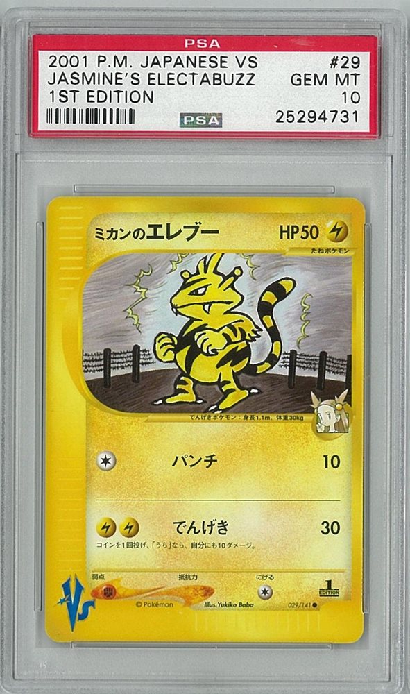 遊戯王National Championship2012ゼアル　92枚 2025 Pokémon Chinese Gem Pack Jolteon VMAX CBB2C 0314/14